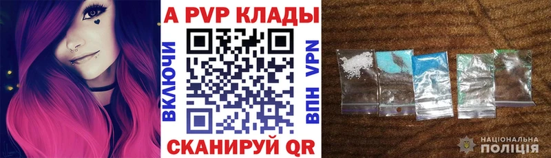 Купить  Миллерово  A PVP Соль 