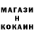 МЕТАМФЕТАМИН пудра Kansas