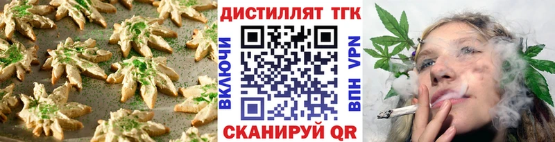 Еда ТГК марихуана  Купить  Миллерово 