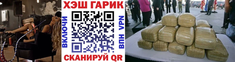 ГАШ гарик  Купить закладки  Миллерово 